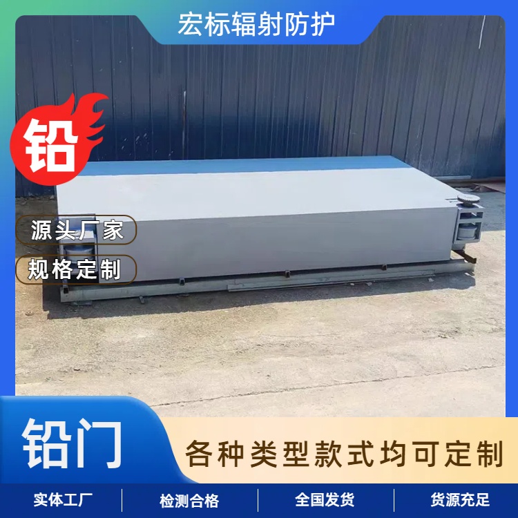 海南手术室气密门 工业探伤铅门 铅门厂家